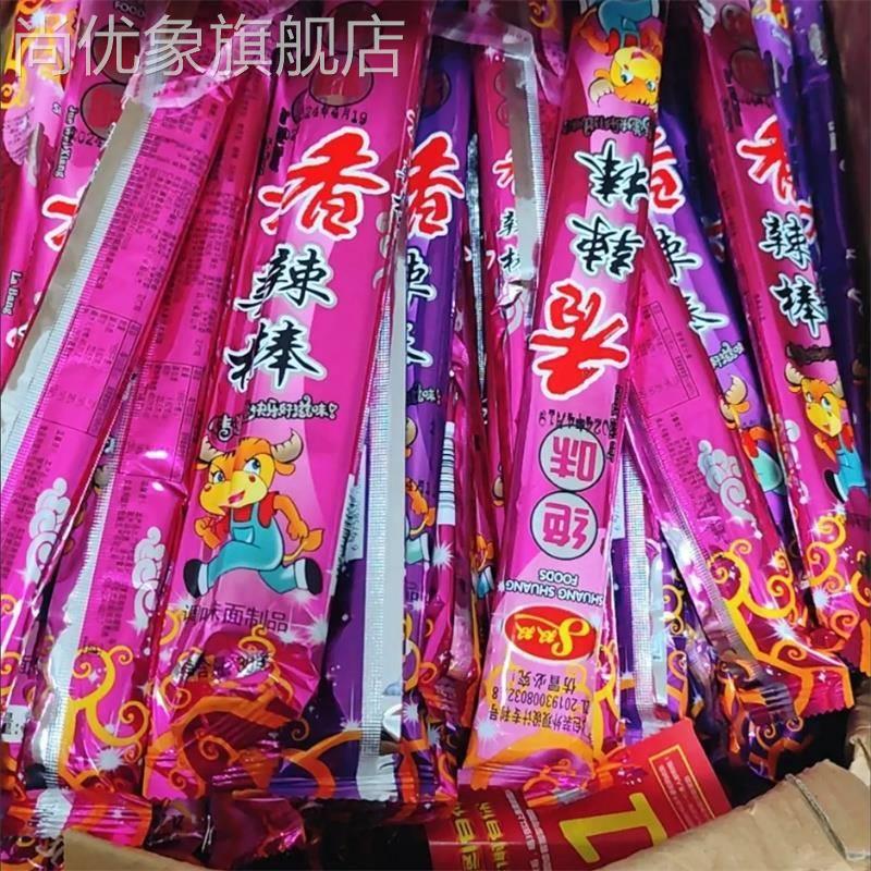 双双绝味香辣棒老式长辣条90回忆童年儿时经典怀旧零食辣味组合装