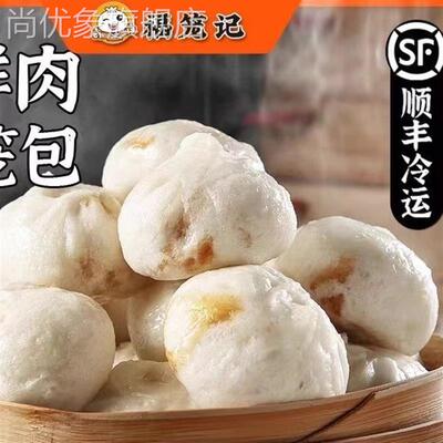 福笼记正宗嵊州老面小笼包手工发面鲜肉包儿童早餐包成品速冻面食
