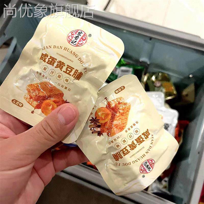 宏香记咸蛋黄豆脯豆腐干豆制品零食追剧囤货小零食开袋即食128g