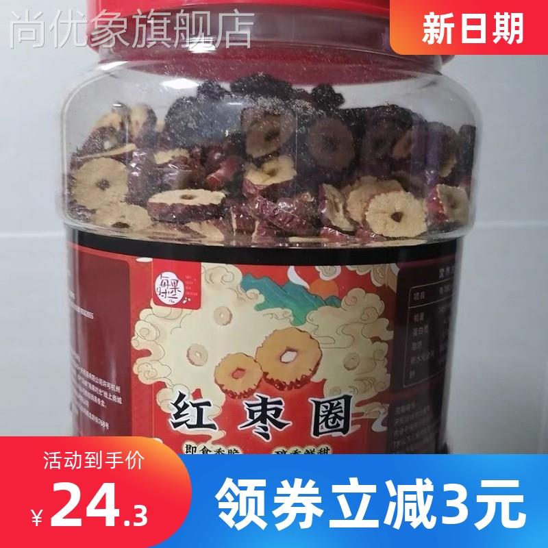 新日期新货每果时光新疆特产红枣片罐装500g泡茶泡水无核红枣干货