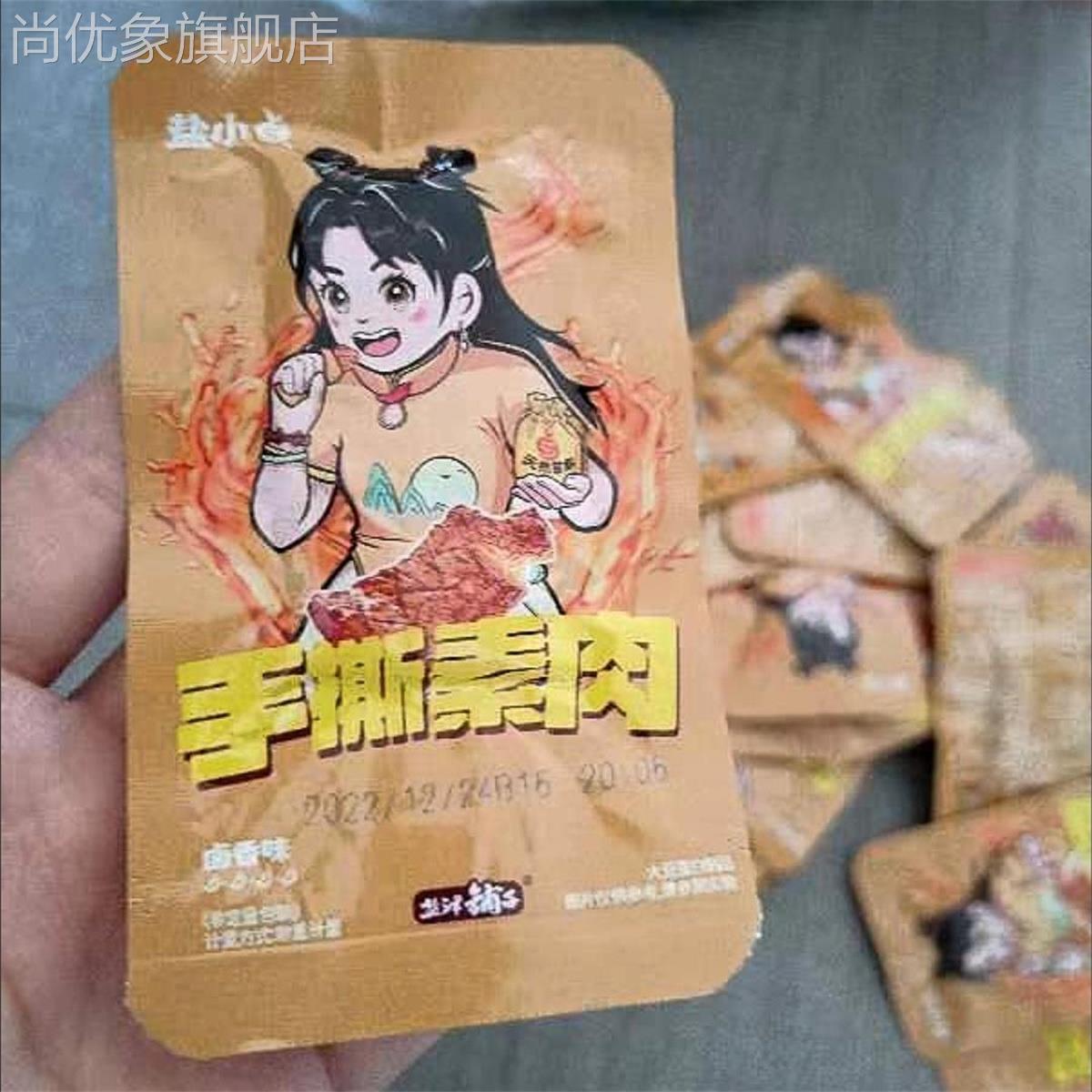 盐津铺子手撕素牛排素肉10/30/50包豆干小零食湖南特产豆制品