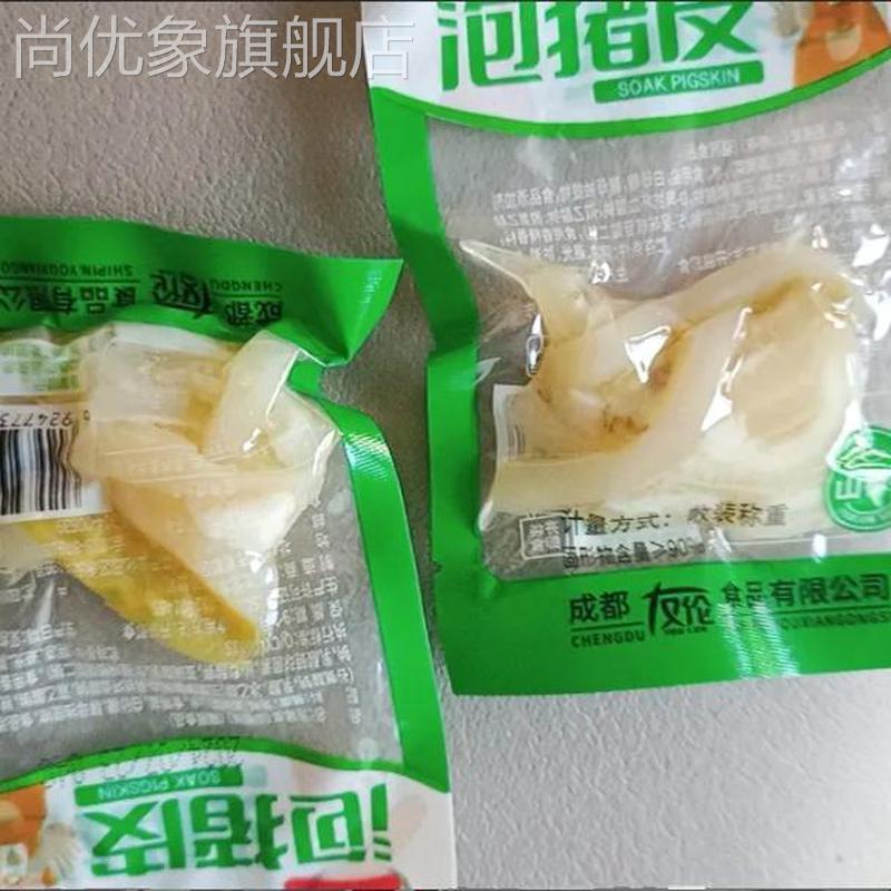 山椒猪皮水晶泡椒猪皮解馋小零食酸辣休闲零食追剧胶原皮开袋即食