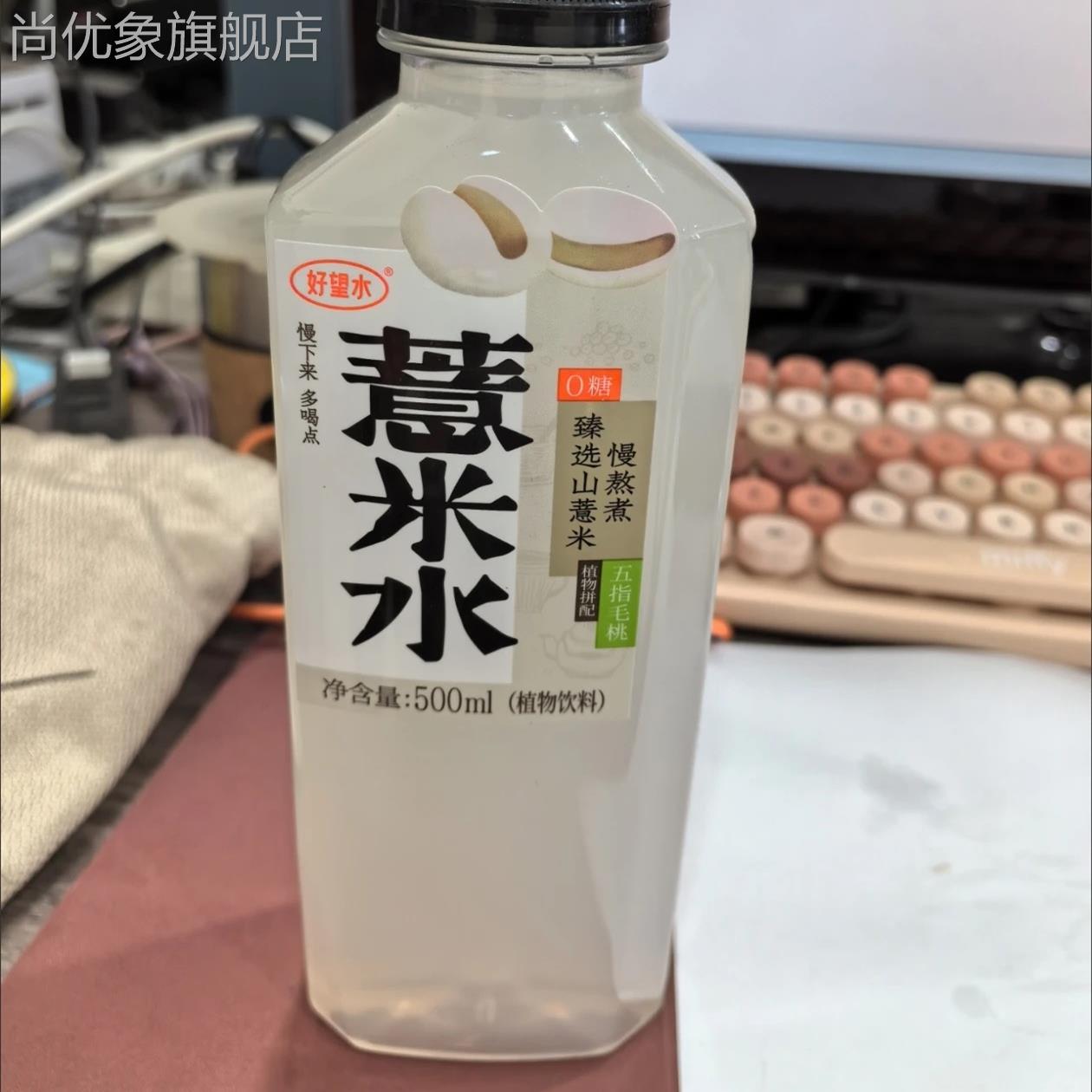 【囤货装】好望水整箱五指毛桃薏米水0糖0能量0咖啡因500ml*15瓶