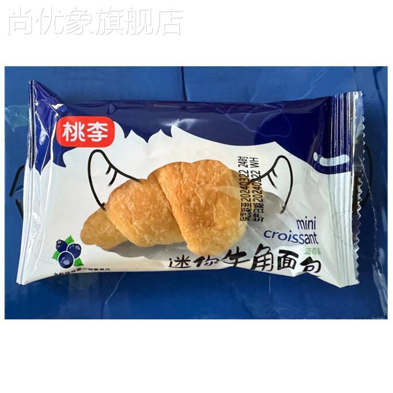 桃李迷你牛角面包双口味松软营养早餐零食巧克力味和蓝莓酱独立袋