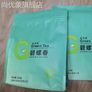 鲜货东吴茶业 2024年新茶B01碧螺春春茶绿茶浓香耐泡醇香口粮茶叶