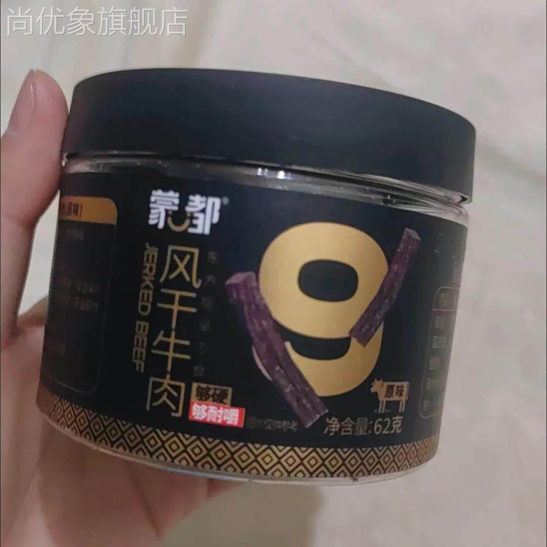 蒙都超干风干牛肉干200g 内蒙古9成干手抓包无防腐清真休闲零食