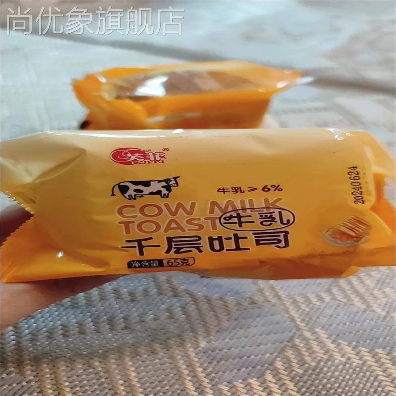 森亩媛生牛乳千层吐司魔方手撕牛奶香软面包早餐整箱零食品黄油翻