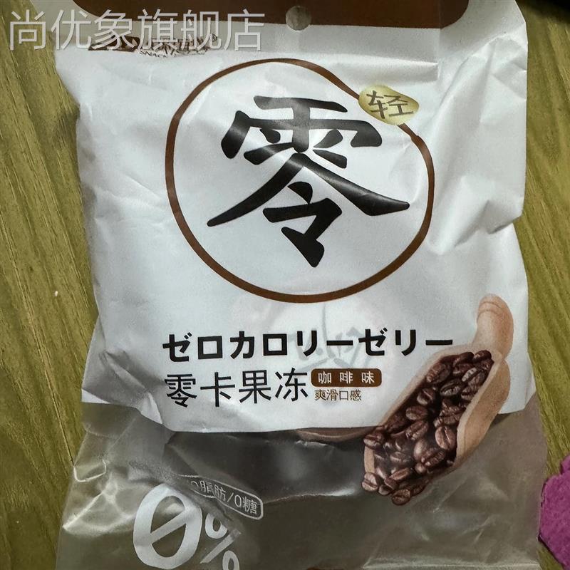 佰思宜零卡果冻300g葡萄荔枝咖啡味白桃味0糖0卡0脂肪零糖1袋11颗
