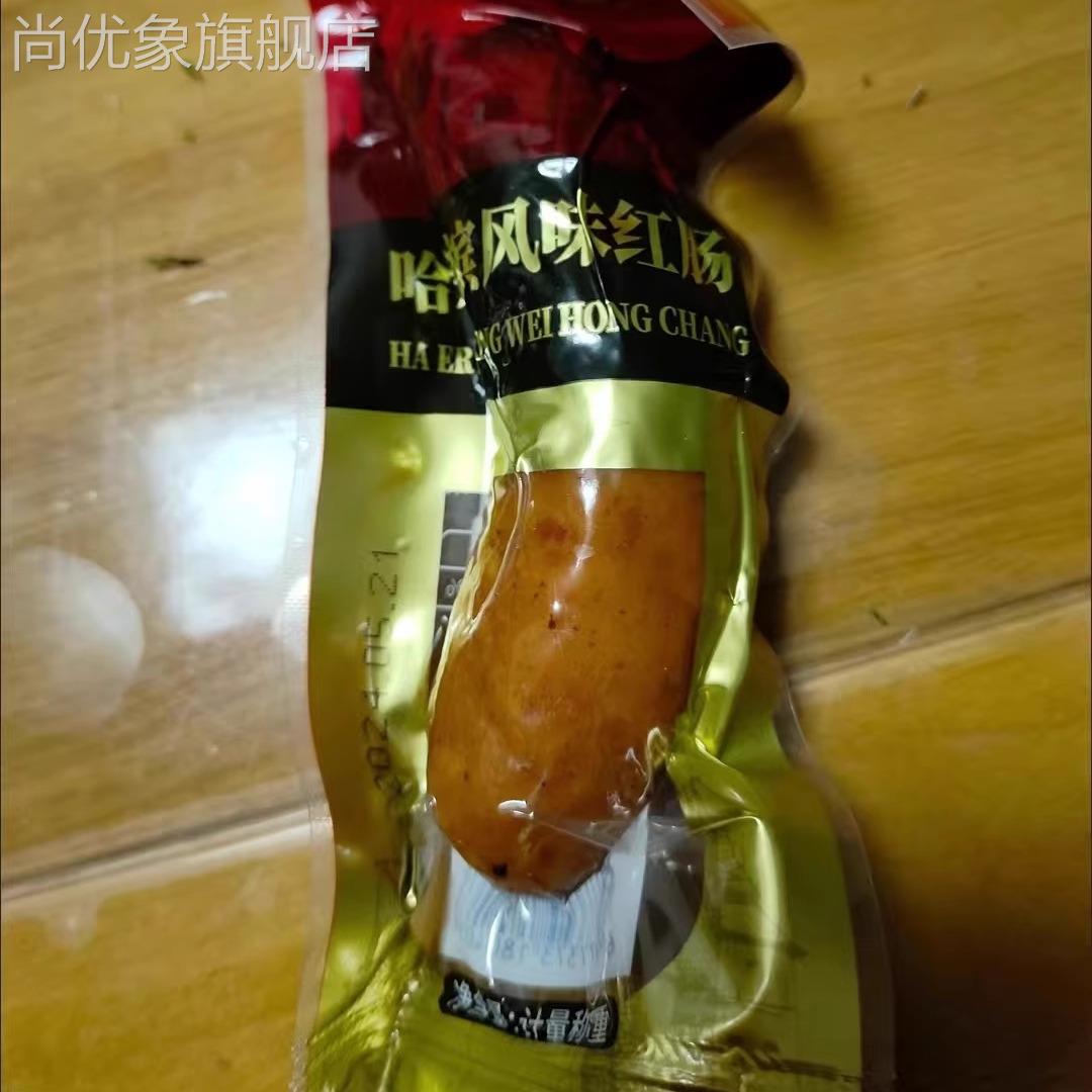侃二爷 红肠哈尔滨风味东北香腊肠真空包装整根下酒肉肠