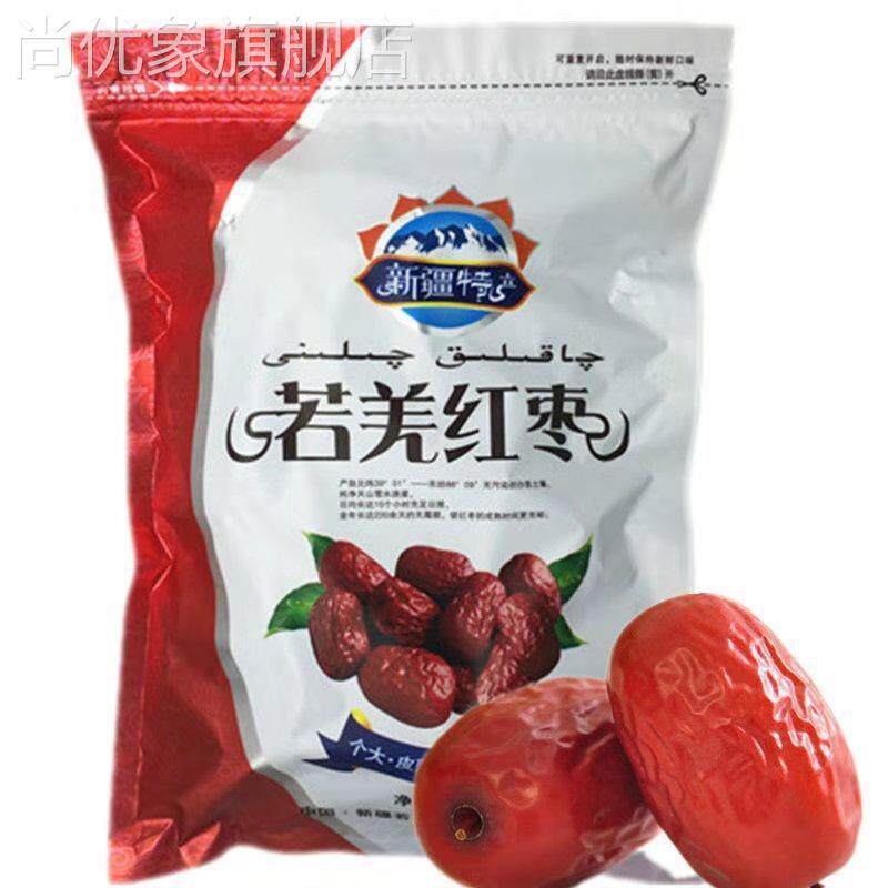 新货新疆红枣一级优质大枣非和田特产若羌灰枣包装干枣新疆枣免洗