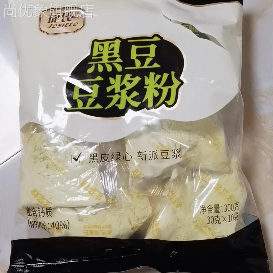 捷氏豆浆粉即食速溶冲泡豆浆粉独立小包装黑皮绿心黑豆粉孕妇