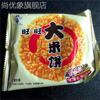 旺旺大米饼1000g零食锅巴小吃解馋饼干包邮膨化休闲食品送礼