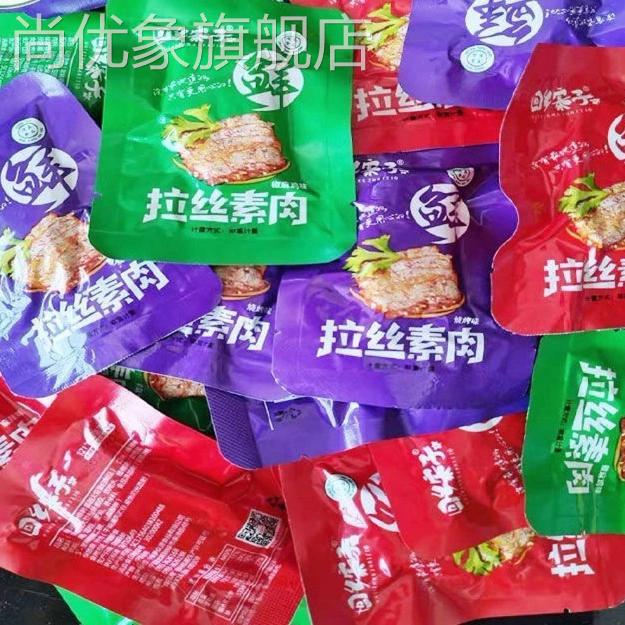 宁夏回乡寨子清真拉丝素肉麻辣条回族小吃小零食品手撕素肉豆干