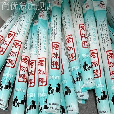 碎碎冰棒老冰棒碎碎冰78ml/支老冰棍棒棒冰碎冰混合口味怀旧零食