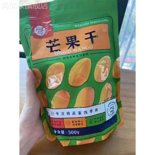 每果时光芒果干500g厚切大片果干蜜饯非泰国特产孕妇零食休闲食品