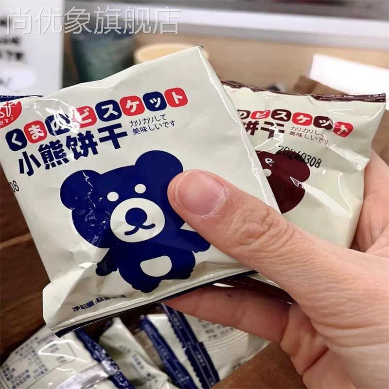 【超低价】小熊饼干曲奇咖啡味奶香味网红零食早餐饼儿童整箱