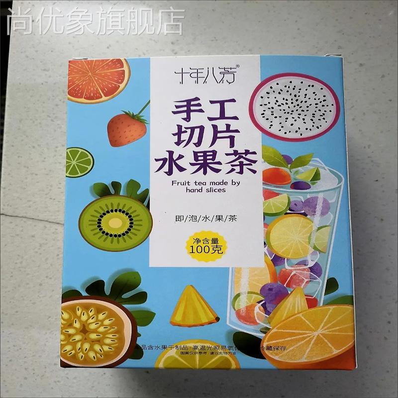 真水果茶金桔冻干柠檬片百香果茶包独立包装小包装花茶组合花果茶