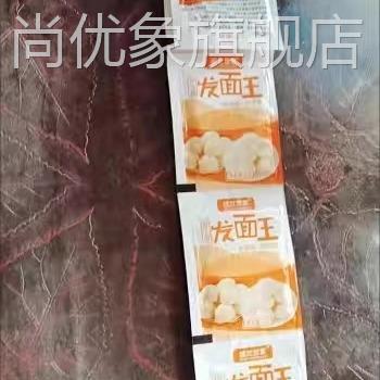 桂兰世家老面味发面王升级款益生菌耐高糖发面旺活性发酵粉6克/袋