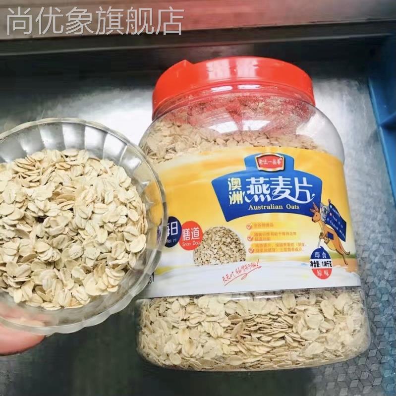 买1送1澳洲燕麦片免煮燕麦片即食免煮营养早餐冲饮中老年代餐
