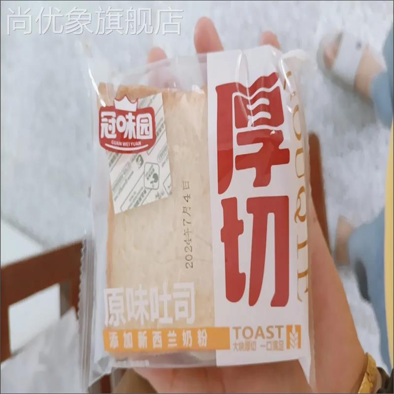 牛奶厚切吐司面包整箱超软学生养胃早餐速食蛋糕抗饿饱腹休闲零食