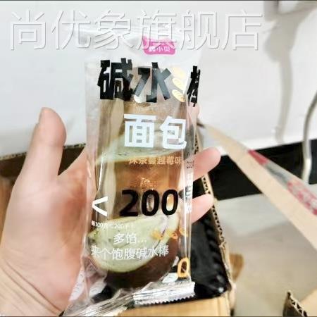 海盐芝士低脂碱水条蔓越莓碱水棒早代餐代餐法棍饱腹早餐零食整箱