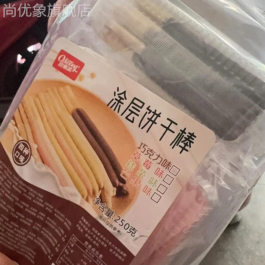 手指饼干涂层巧克力棒商用网红绵绵冰淇淋咖啡蛋糕装饰插件散装批
