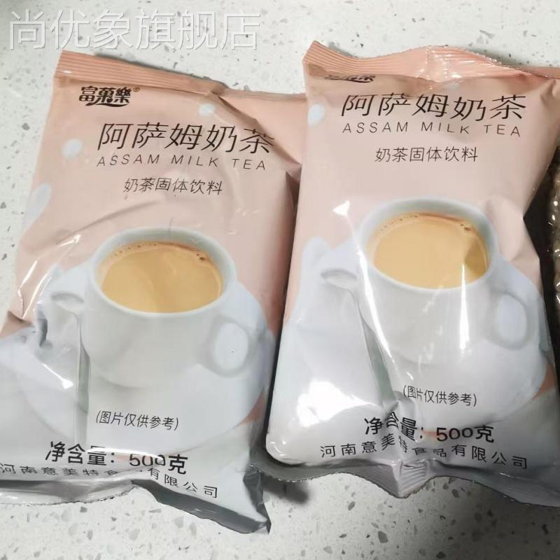 阿萨姆奶茶粉袋装珍珠奶茶网红原味大包装奶茶店商用原料配料