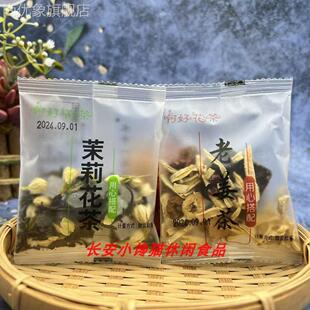 啊好花茶 茉莉花茶/老姜茶办公室下午茶冲饮花草茶独立包装500g