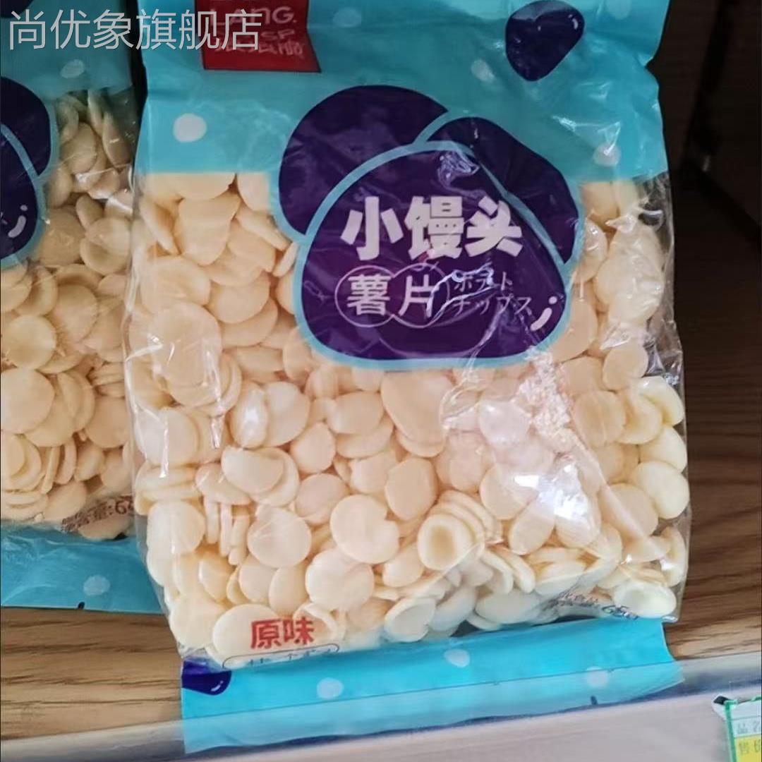 【原味小馒头薯片】琅琅脆老式零食膨化怀旧原切便宜