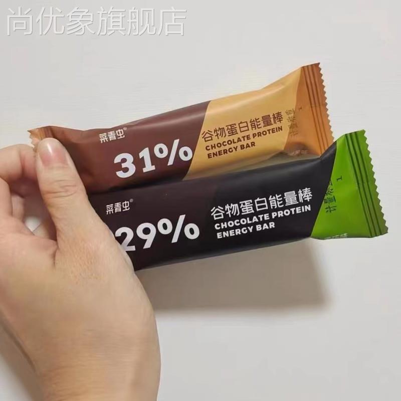 菜青虫谷物蛋白棒代餐燕麦棒解馋低无糖精卡能量热量饱腹