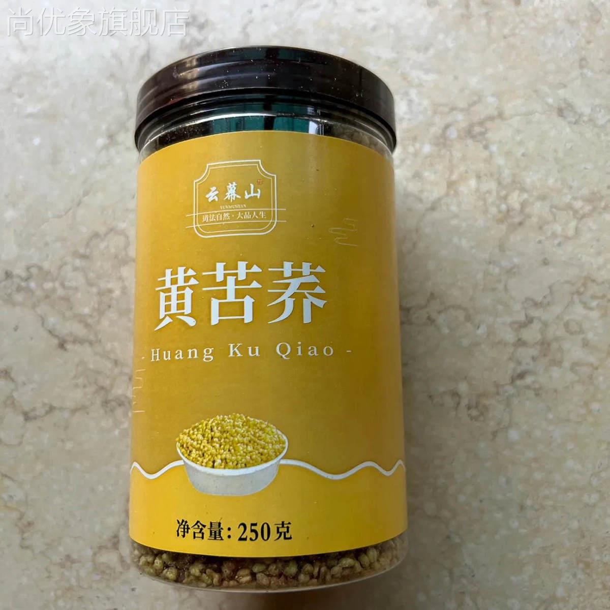黄苦荞茶正宗苦荞乔麦茶四川大凉山新货浓香苦荞精选新货罐装