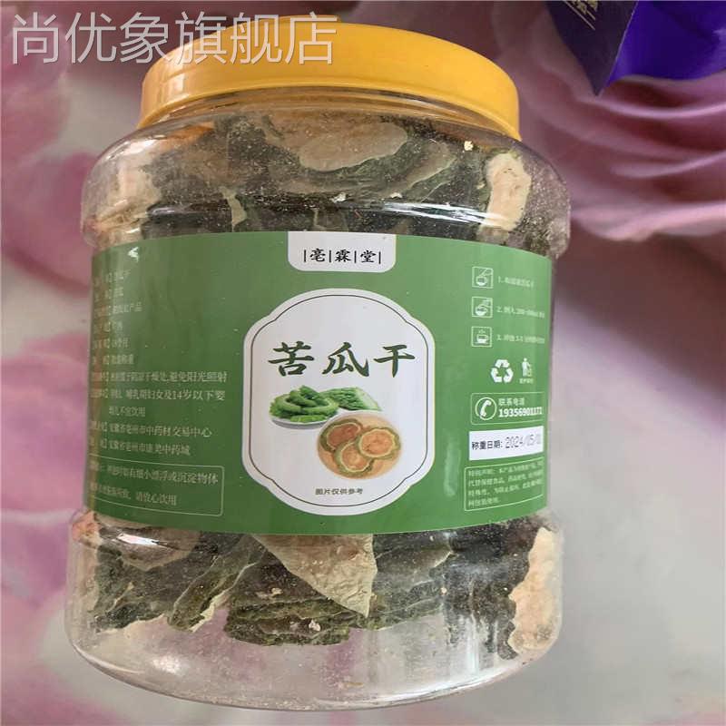 苦瓜片苦瓜干正宗农家晒干新货特级苦瓜茶泡水清热去火茶干货