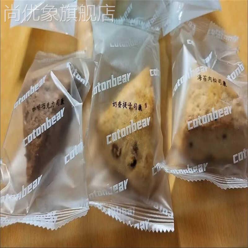 无蔗糖全麦英式司康松饼糕点心饱腹杂粮面包减代餐无肥糖推荐欧包
