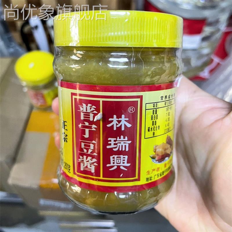 林瑞兴普宁豆酱 潮汕特产正宗普宁黄豆酱潮汕豆瓣酱炒菜专用家用