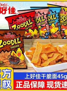 上好佳越南进口zoodle干脆面45g鲜虾干吃面网红零食小吃休闲食品