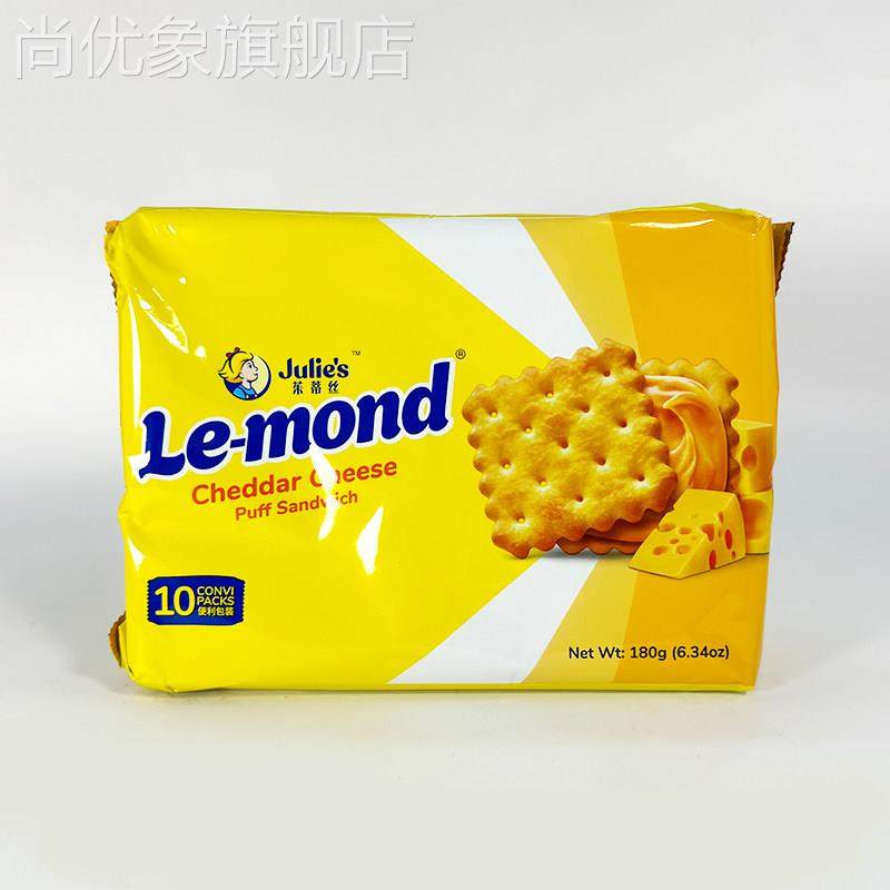 马来西亚进口茱蒂丝雷蒙德乳酪夹心饼干休闲食品代餐零食茶点小吃