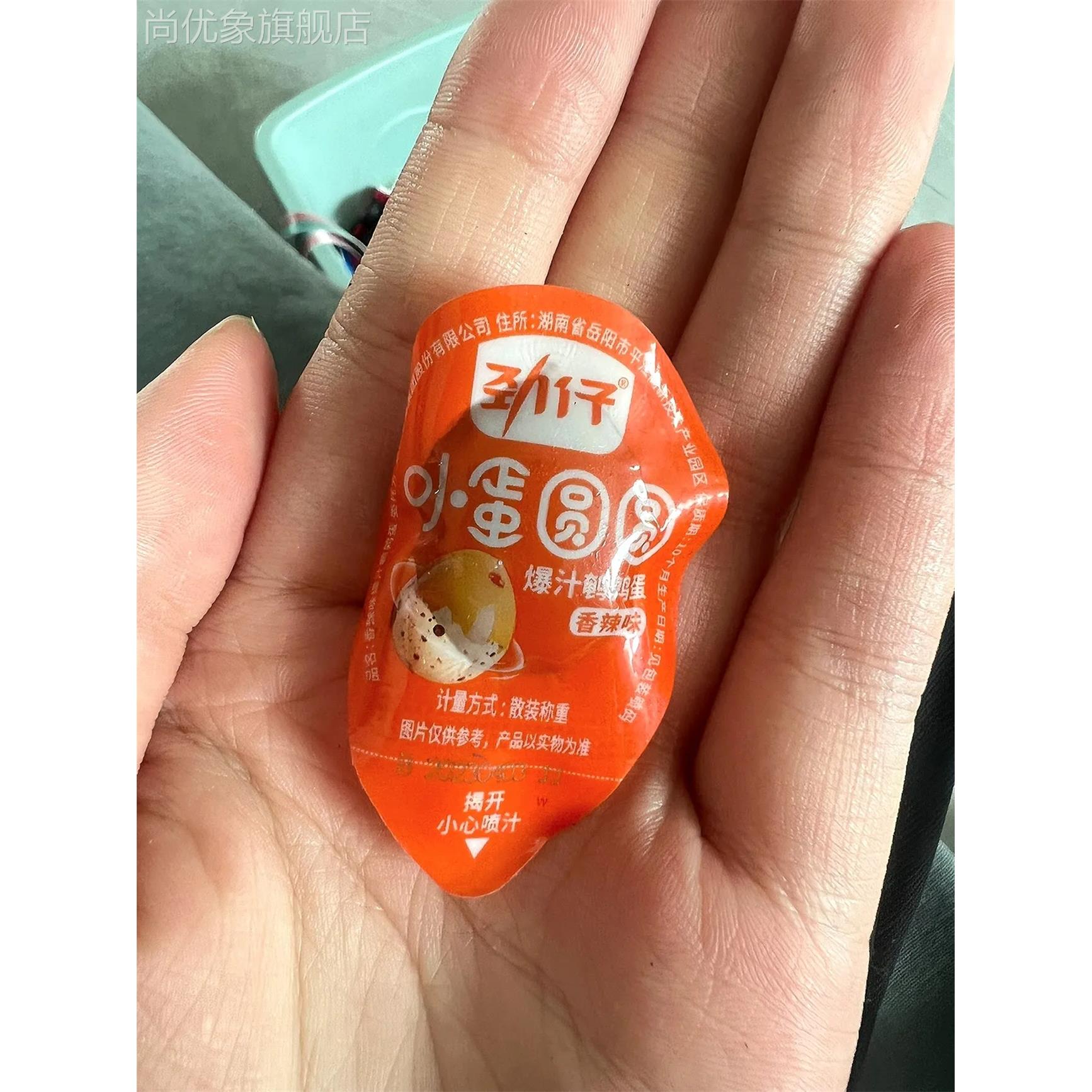 劲仔爆汁鹌鹑蛋无壳卤蛋零食休闲小吃即食香辣盐焗熟铁蛋小包便宜