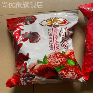 新疆和田大枣红枣骏枣风干玉枣特产干货孕妇煲汤休闲零食