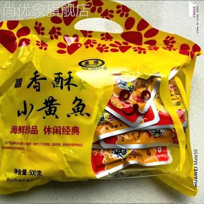 舟山特产金珍香酥小黄鱼卤味有汤汁开袋即食海味休闲追剧包邮