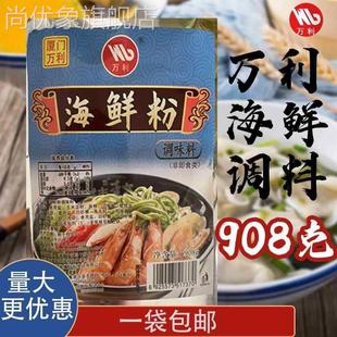 万利厂家定制908克海鲜粉福袋馄饨千里香馄饨调料米线面调料大全