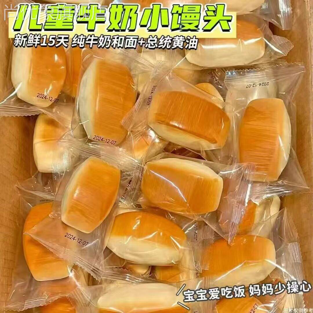 【首单立减】奶香小馒头面包早餐代餐营养糕点学生宿舍零食整箱信