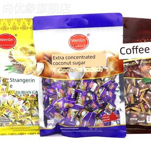 海南特产特浓椰子硬糖袋装500g90颗文林榴莲咖啡味传统零食送礼品
