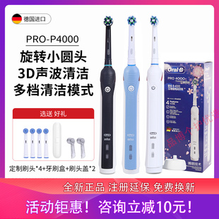 OralB 欧乐B成人电动牙刷P4000清洁牙龈按摩声波旋转小圆头P2000