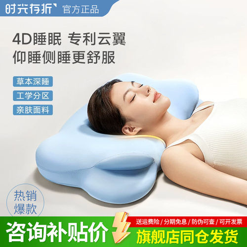时光存折草本云朵枕头夏季凉爽