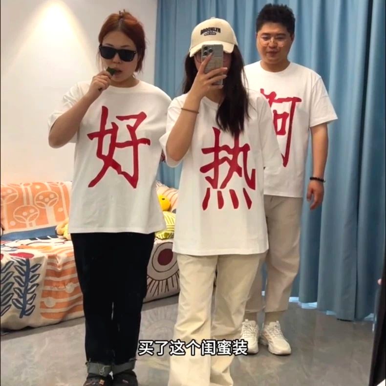 好热啊短袖夏白色圆领t恤抽象搞怪衣服三人闺蜜装宽松慵懒风上衣