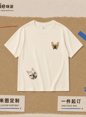 宠物定制纯棉刺绣短袖狗狗T恤