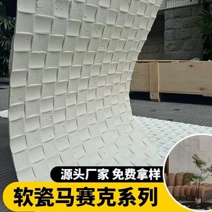 软石洞石马赛克柔性石材可弯曲饰面板背景墙外墙墙贴瓷砖软瓷板材