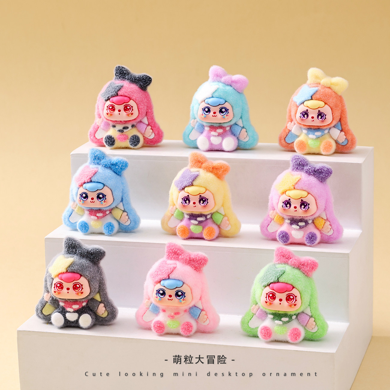 植绒创意星奶豆娃娃潮玩萌粒