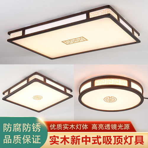 新中式客厅灯中古风实木吸顶灯LED2025年新款圆形实木主卧室灯具