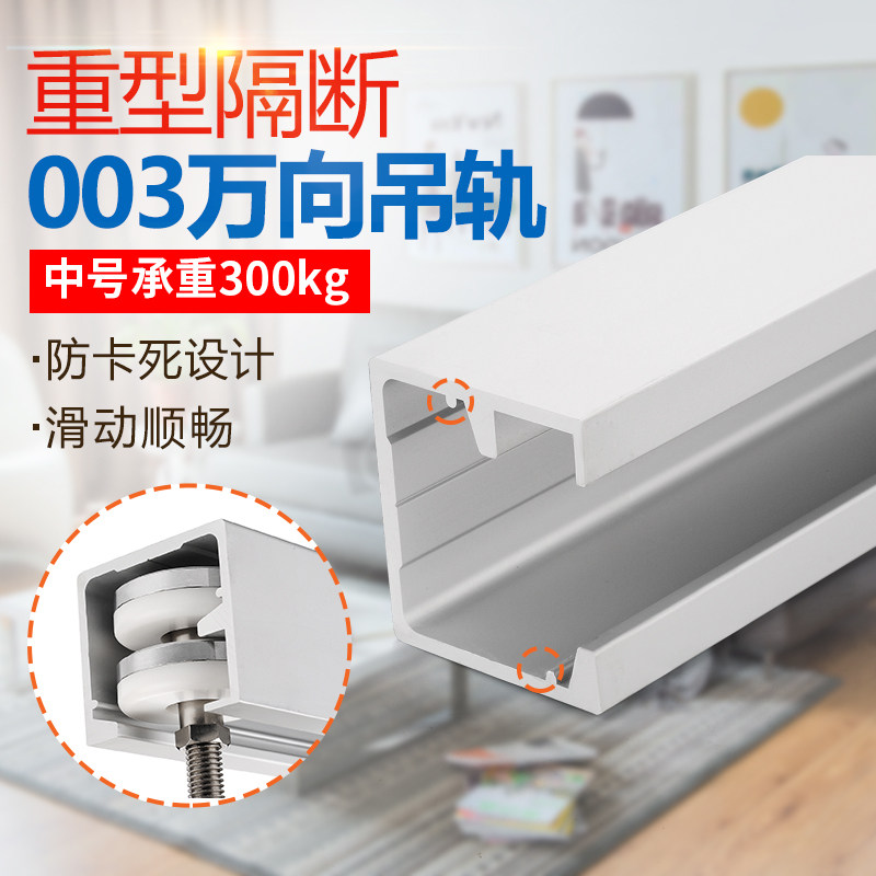 折叠门万向吊轮吊轨隔断屏风
